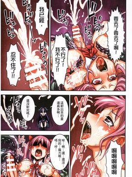 [ぼんなり] フタ魔女Ecstasy_019