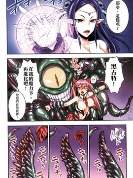 [ぼんなり] フタ魔女Ecstasy_020