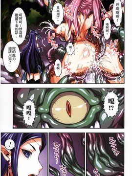 [ぼんなり] フタ魔女Ecstasy_025