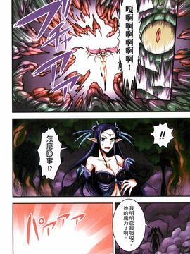 [ぼんなり] フタ魔女Ecstasy_026