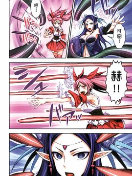 [ぼんなり] フタ魔女Ecstasy_028