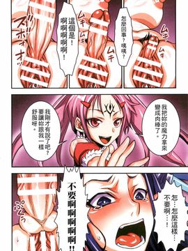 [ぼんなり] フタ魔女Ecstasy_034
