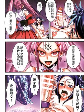 [ぼんなり] フタ魔女Ecstasy_040