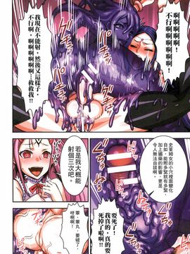 [ぼんなり] フタ魔女Ecstasy_044