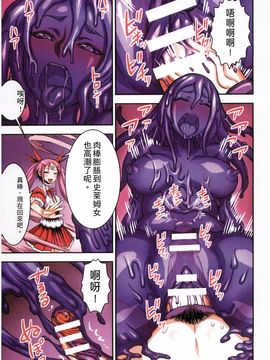 [ぼんなり] フタ魔女Ecstasy_045