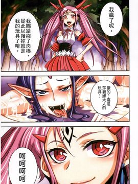 [ぼんなり] フタ魔女Ecstasy_059