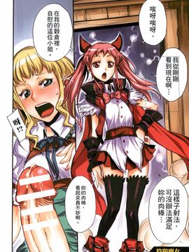 [ぼんなり] フタ魔女Ecstasy_062