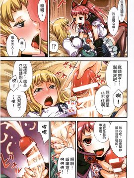 [ぼんなり] フタ魔女Ecstasy_063
