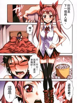 [ぼんなり] フタ魔女Ecstasy_077