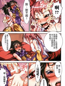 [ぼんなり] フタ魔女Ecstasy_079