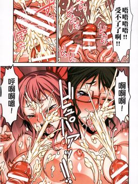 [ぼんなり] フタ魔女Ecstasy_091