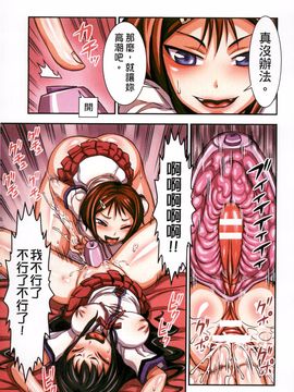 [ぼんなり] フタ魔女Ecstasy_103