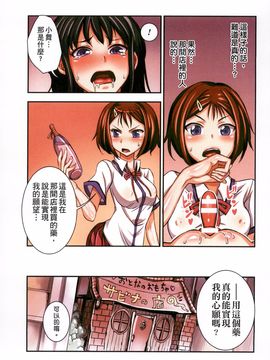 [ぼんなり] フタ魔女Ecstasy_105