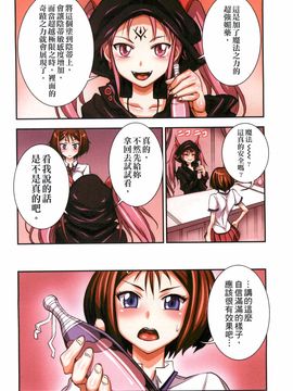[ぼんなり] フタ魔女Ecstasy_106