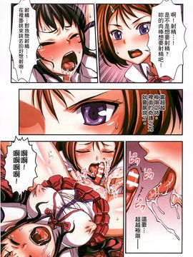 [ぼんなり] フタ魔女Ecstasy_111