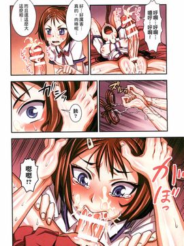 [ぼんなり] フタ魔女Ecstasy_114