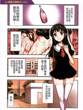 [ぼんなり] フタ魔女Ecstasy_125
