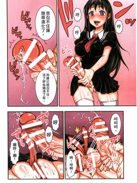 [ぼんなり] フタ魔女Ecstasy_138