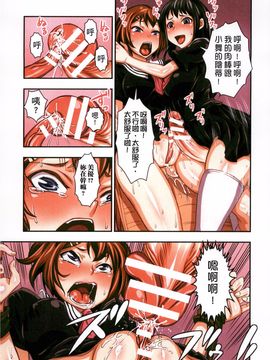 [ぼんなり] フタ魔女Ecstasy_139