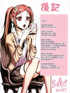 [ぼんなり] フタ魔女Ecstasy_167