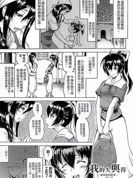 [しいなかずき] 奪われて与えられたもの―超乳改造―_004