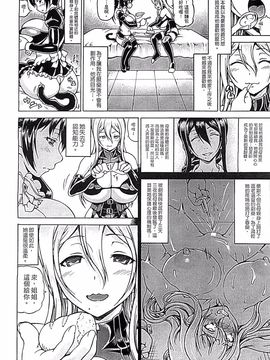 [しいなかずき] 奪われて与えられたもの―超乳改造―_025