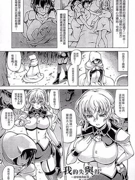 [しいなかずき] 奪われて与えられたもの―超乳改造―_066