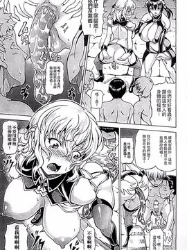 [しいなかずき] 奪われて与えられたもの―超乳改造―_070