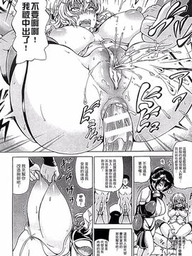 [しいなかずき] 奪われて与えられたもの―超乳改造―_073