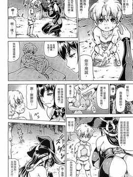 [しいなかずき] 奪われて与えられたもの―超乳改造―_087
