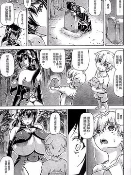 [しいなかずき] 奪われて与えられたもの―超乳改造―_102