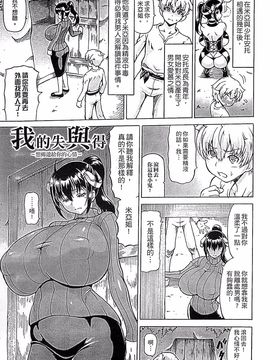 [しいなかずき] 奪われて与えられたもの―超乳改造―_106