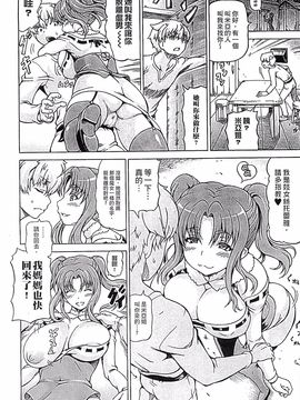 [しいなかずき] 奪われて与えられたもの―超乳改造―_107