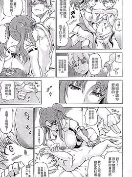 [しいなかずき] 奪われて与えられたもの―超乳改造―_108