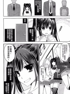 [恵田真芽] まめいじり_009