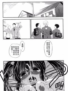 [恵田真芽] まめいじり_023