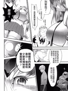[恵田真芽] まめいじり_049