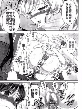 [恵田真芽] まめいじり_062