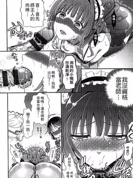 [恵田真芽] まめいじり_071