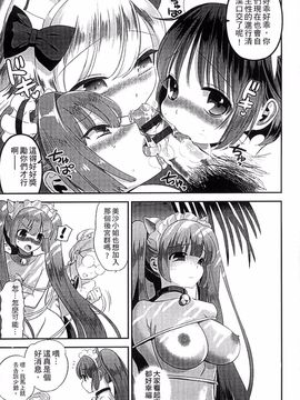 [恵田真芽] まめいじり_110