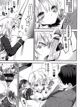 [恵田真芽] まめいじり_136