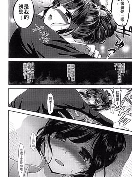[恵田真芽] まめいじり_147