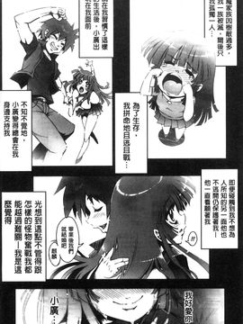 [風的工房][144] 愛犯（イトヲカシ）_086