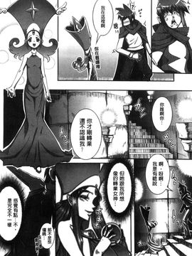 [風的工房][144] 愛犯（イトヲカシ）_108