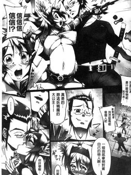 [風的工房][144] 愛犯（イトヲカシ）_147