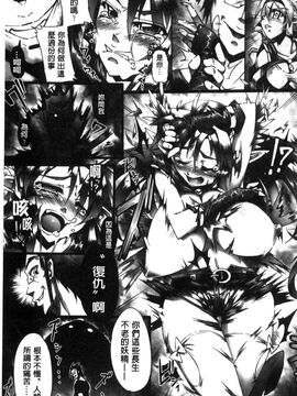 [風的工房][144] 愛犯（イトヲカシ）_151
