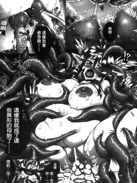 [風的工房][144] 愛犯（イトヲカシ）_163