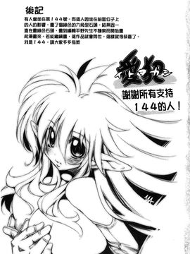 [風的工房][144] 愛犯（イトヲカシ）_177