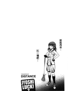 [風的工房][DISTANCE] じょしラク！～2 Years Later～ +DMM特典 淫女桃花運！_176