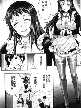 [風的工房][DISTANCE] じょしラク！～2 Years Later～ +DMM特典 淫女桃花運！_179